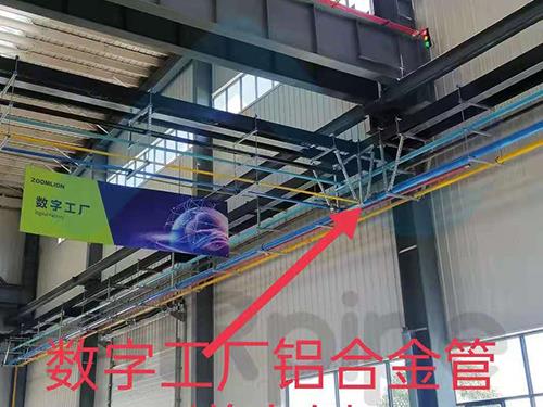 數字工程鋁合金管道